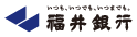 福井銀行