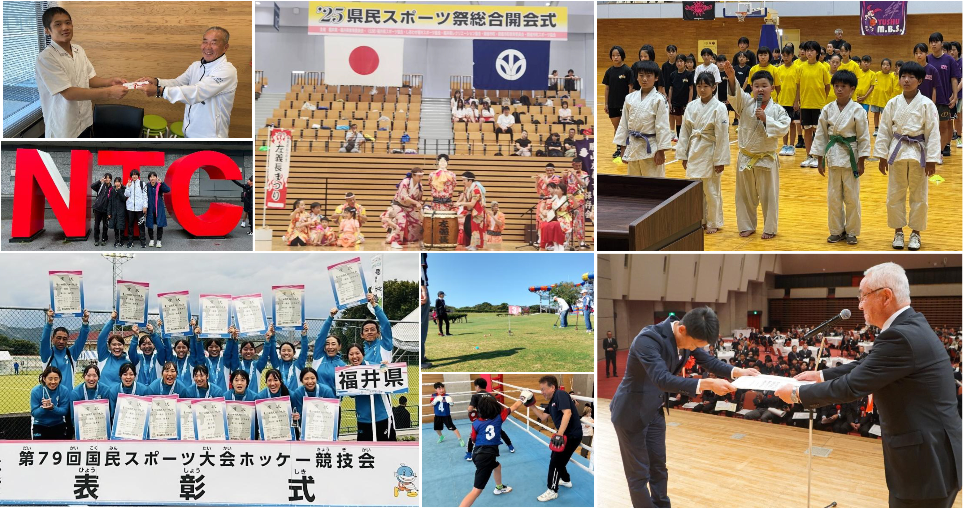 福井県スポーツ協会基本計画 活動風景